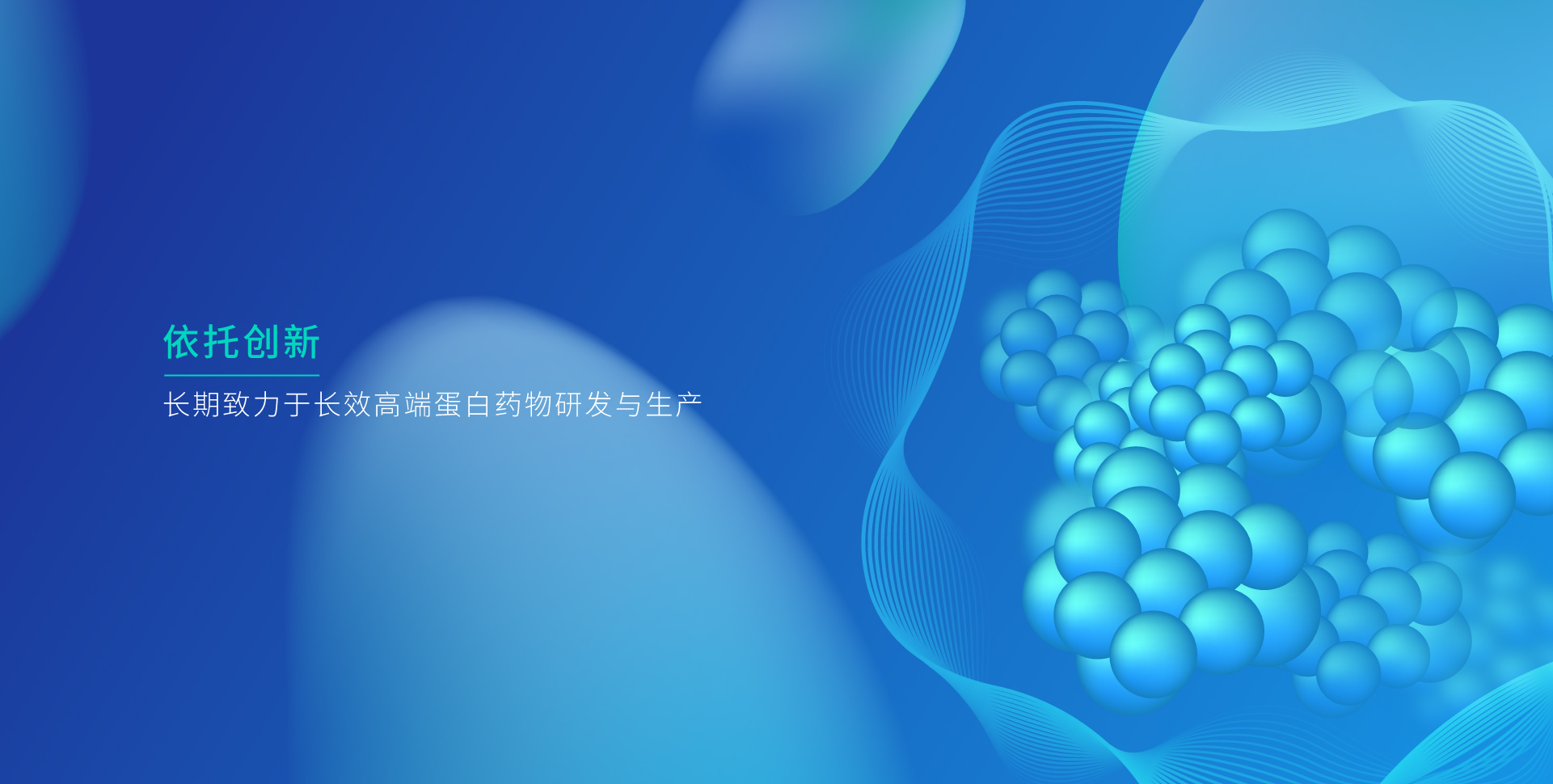 奇异果体育生物_奇异果体育生物，依托创新