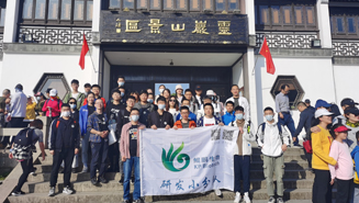 奇异果体育生物研发中心团建活动之登高望远